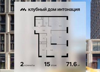 Продаю 2-комнатную квартиру, 71.6 м2, Москва, станция Покровское-Стрешнево, Щукинская улица, 3