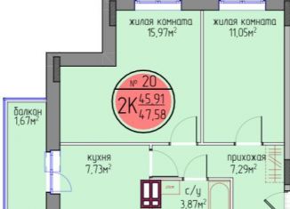 Продается 2-комнатная квартира, 45.9 м2, Пермь, улица Худанина, Кировский район