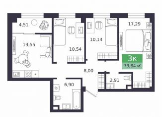 Продается 3-комнатная квартира, 73.8 м2, Курганская область, Ипподромная улица