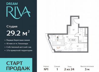 Продается квартира студия, 29.2 м2, Москва, район Нагатинский Затон