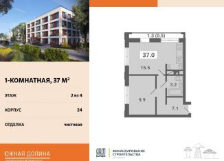 Продам 1-комнатную квартиру, 37 м2, поселок Мещерино