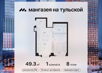 1-комнатная квартира на продажу, 49.3 м2, Москва, метро Шаболовская