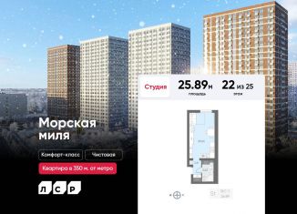 Продается квартира студия, 25.9 м2, Санкт-Петербург