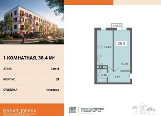 Продажа однокомнатной квартиры, 38.4 м2, поселок Мещерино