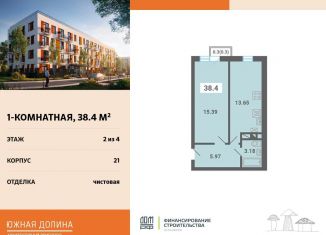 Продажа 1-комнатной квартиры, 38.4 м2, поселок Мещерино