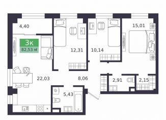 3-комнатная квартира на продажу, 82.5 м2, Курганская область, Ипподромная улица