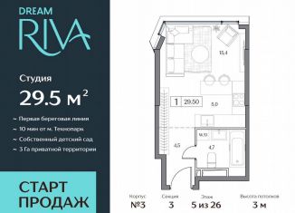 Продается квартира студия, 29.5 м2, Москва, район Нагатинский Затон