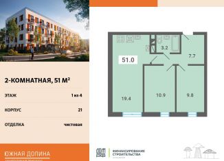 Продаю 2-ком. квартиру, 51 м2, поселок Мещерино