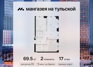 Продаю 2-ком. квартиру, 69.5 м2, Москва, метро Шаболовская