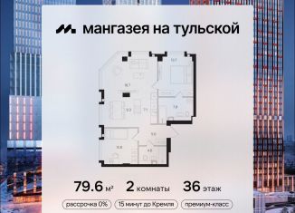 Продам 2-ком. квартиру, 79.6 м2, Москва, метро Шаболовская