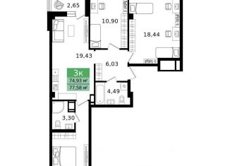 Продаю 3-комнатную квартиру, 77.6 м2, Курганская область