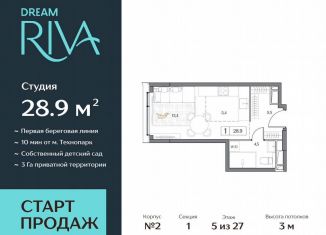 Продам квартиру студию, 28.9 м2, Москва, метро Технопарк