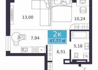 Продаю 2-комнатную квартиру, 47.8 м2, Курган