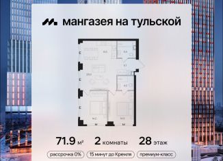 Продам 2-ком. квартиру, 71.9 м2, Москва, метро Шаболовская