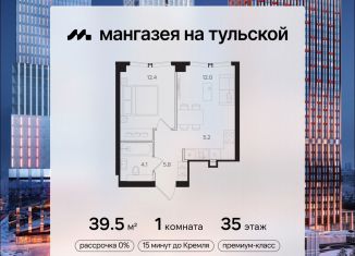 Продаю 1-комнатную квартиру, 39.5 м2, Москва, метро Шаболовская