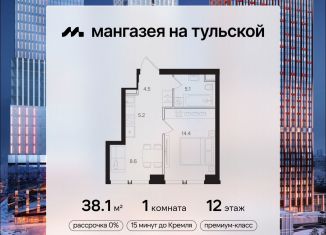 Однокомнатная квартира на продажу, 38.1 м2, Москва, метро Шаболовская