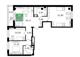 Продаю трехкомнатную квартиру, 85.3 м2, Курганская область