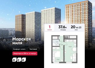 Продам однокомнатную квартиру, 37.6 м2, Санкт-Петербург