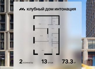 Продам двухкомнатную квартиру, 73.3 м2, Москва, Щукинская улица, 3, метро Щукинская