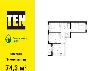 Продажа 3-комнатной квартиры, 74.3 м2, Ростов-на-Дону, проспект Маршала Жукова, 13/1, ЖК Левенцовка Парк