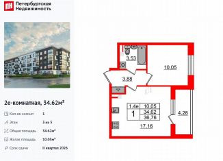 1-ком. квартира на продажу, 34.6 м2, Санкт-Петербург