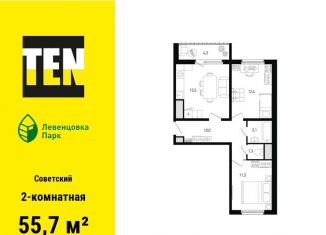 Продажа двухкомнатной квартиры, 55.7 м2, Ростов-на-Дону, ЖК Левенцовка Парк, проспект Маршала Жукова, 13/1