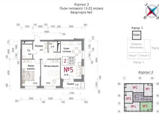 Продается 2-комнатная квартира, 73.2 м2, Обнинск, Долгининская улица