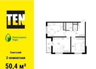 Продажа 2-комнатной квартиры, 50.4 м2, Ростов-на-Дону, ЖК Левенцовка Парк, улица Ткачёва, 11