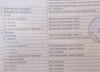 Продажа однокомнатной квартиры, 41.2 м2, аул Новая Адыгея, Бжегокайская улица, 19к3, ЖК Виноградъ