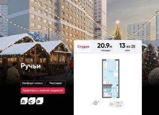 Продается квартира студия, 20.9 м2, Санкт-Петербург, метро Гражданский проспект