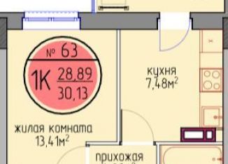 Продажа 1-ком. квартиры, 28.9 м2, Пермь, улица Худанина