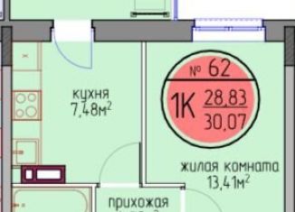 Продается 1-комнатная квартира, 28.8 м2, Пермь, улица Худанина