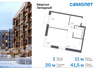 Продается 1-комнатная квартира, 41.5 м2, Москва, деревня Большое Свинорье, 6