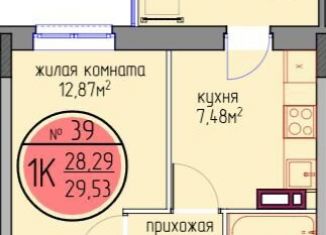 Продаю однокомнатную квартиру, 28.3 м2, Пермский край, улица Худанина