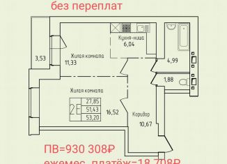 Продажа 1-ком. квартиры, 53.2 м2, Северодвинск, проспект Труда, 76