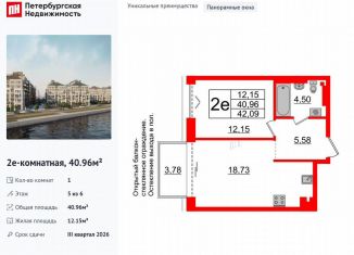 Продам 1-ком. квартиру, 41 м2, Санкт-Петербург, Василеостровский район