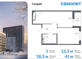 1-комнатная квартира на продажу, 41 м2, Санкт-Петербург, жилой комплекс Сандэй, 7.2