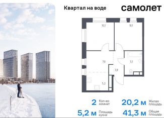 Продается 2-ком. квартира, 41.3 м2, Москва, жилой комплекс Квартал на Воде, 1