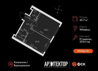 1-ком. квартира на продажу, 45.7 м2, Москва, улица Академика Волгина, 2