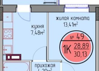 Продажа 1-ком. квартиры, 28.9 м2, Пермский край, улица Худанина