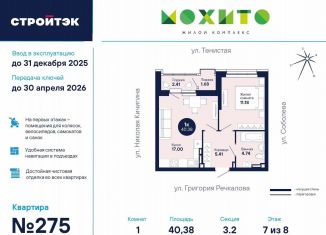 Продаю однокомнатную квартиру, 40.4 м2, Екатеринбург, метро Чкаловская