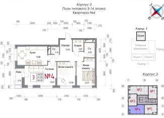 Продам 3-ком. квартиру, 84.3 м2, Обнинск, Долгининская улица