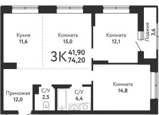 Продаю трехкомнатную квартиру, 74.2 м2, Новосибирск, метро Речной вокзал, жилой комплекс Одоевский, 3