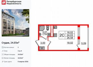 Продам квартиру студию, 24 м2, посёлок Стрельна