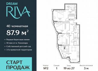 Продаю 4-ком. квартиру, 87.9 м2, Москва, метро Нагатинский Затон