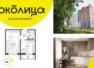 Продам 1-ком. квартиру, 37.1 м2, посёлок Садовый, микрорайон Околица, 13С