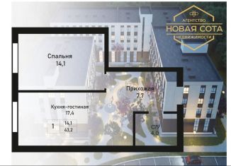 Продажа однокомнатной квартиры, 43.2 м2, Оренбургская область, Озёрная улица, 1А