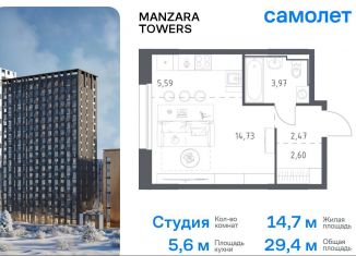 Продам квартиру студию, 29.4 м2, Татарстан, улица Сибирский Тракт, 34к9