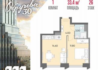 Продам 1-комнатную квартиру, 33.4 м2, Москва, ЖК Обручева 30, к1