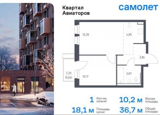 1-комнатная квартира на продажу, 36.7 м2, Балашиха, жилой комплекс Квартал Авиаторов, к8